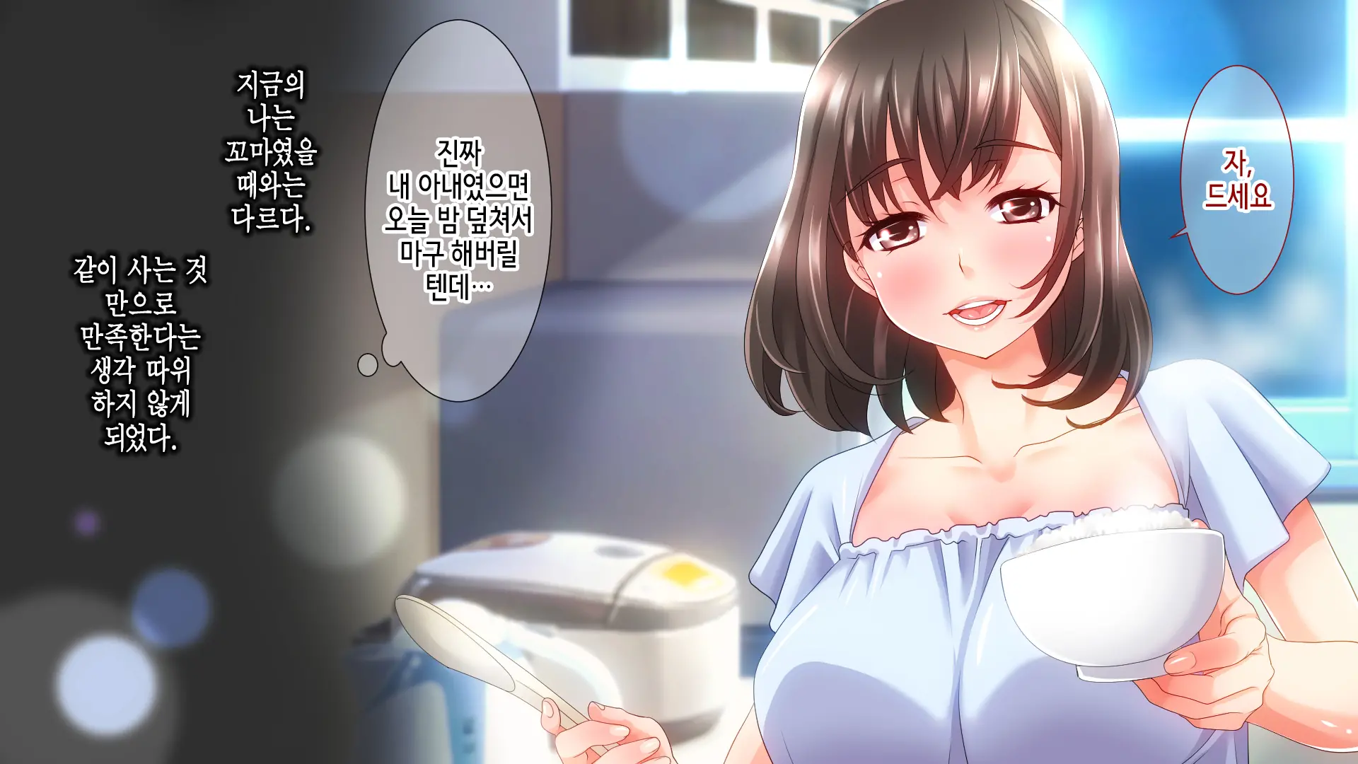 Ane No Wasuregatami No Mei O Ore Wa Okashita ~Zenpen~ | 누나가 죽고 남긴 조카를 나는 범했다 ~전편~